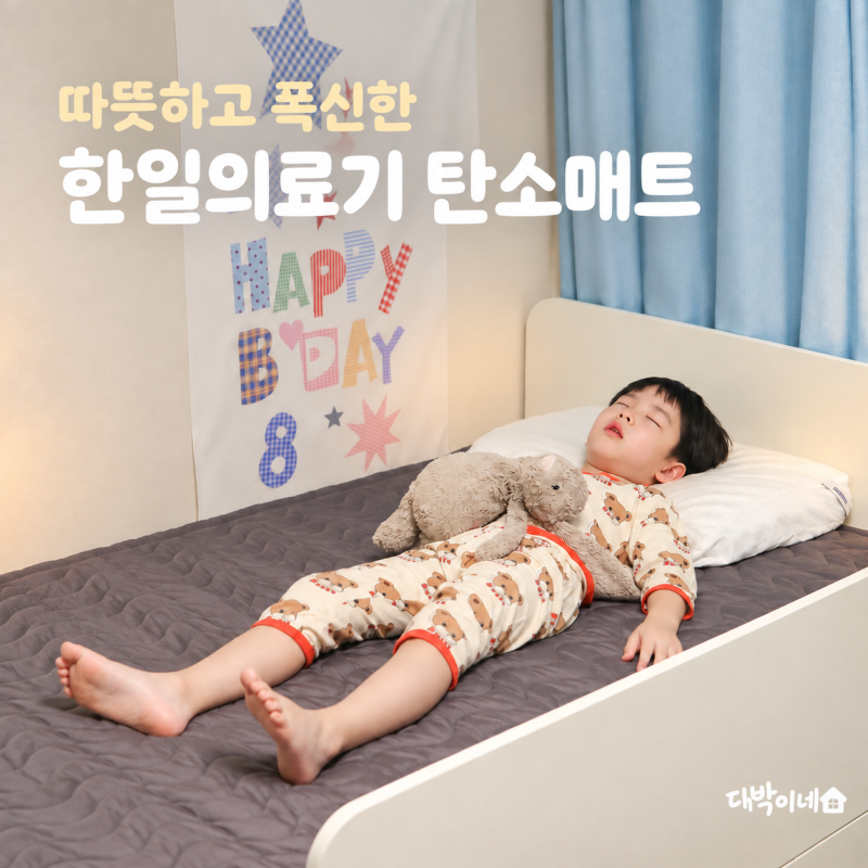 라이브박스 한일의료기 전기요 1인용 탄소 전기 매트 추천 후기