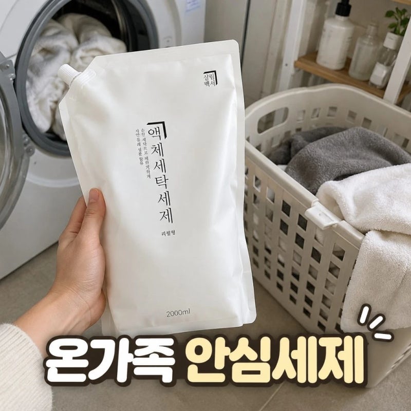 살림백서 액체 세탁세제 리필 천연유래98% 2L 6개 대용량 드럼 겸용 스펙 정리
