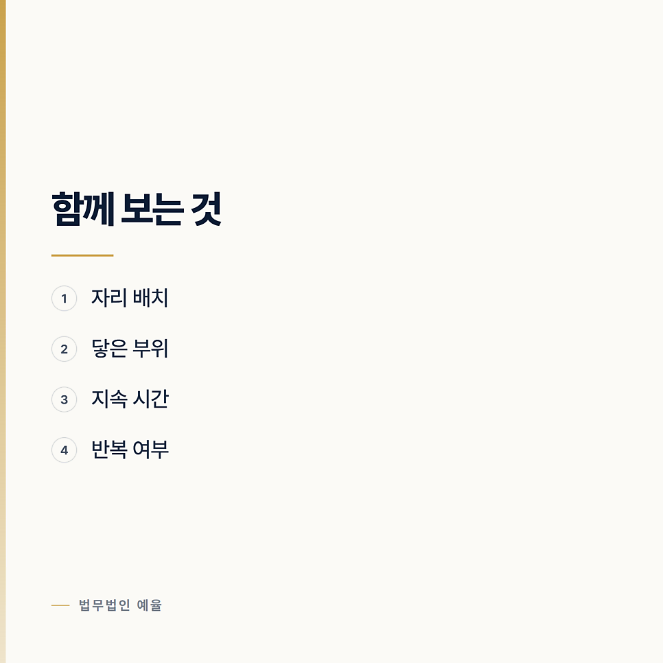 술자리에서 손이 닿았다고 신고당했어요 인천성범죄변호사 관련 사진
