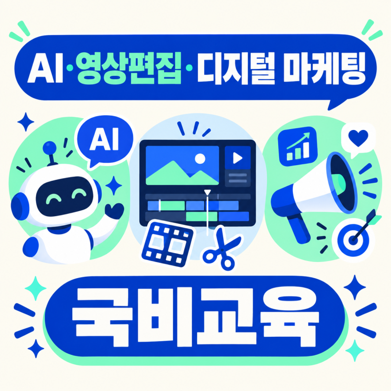 청년·개인사업자 국민내일배움카드 신청 조건｜기본 300만 원, 최대 500만 원 활용법