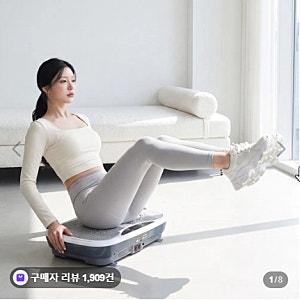 이고진 바디슬리머 DA604 덜덜이 진동운동기구 가정용 홈트 사용 후기