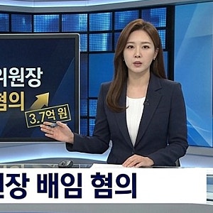 삼성전자 초기업노조 최승호 위원장 배임 혐의 경찰 수사… 3.7억 장인 회사 특혜 논란의 전....