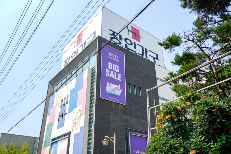 인천가구단지 남동공단 가구단지 찾으신다면? 장인가구 본사전시장 인천가구매장 추천! (인....