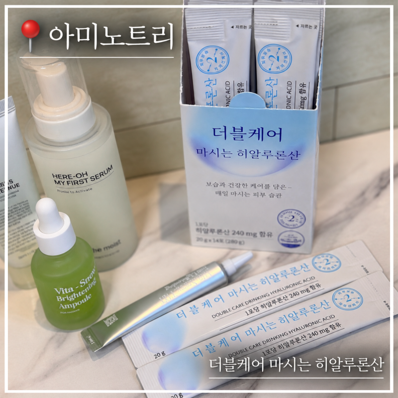 히알루론산 영양제 더블케어 마시는 히알루론산 속건조 피부관리 자외선차단과 함께