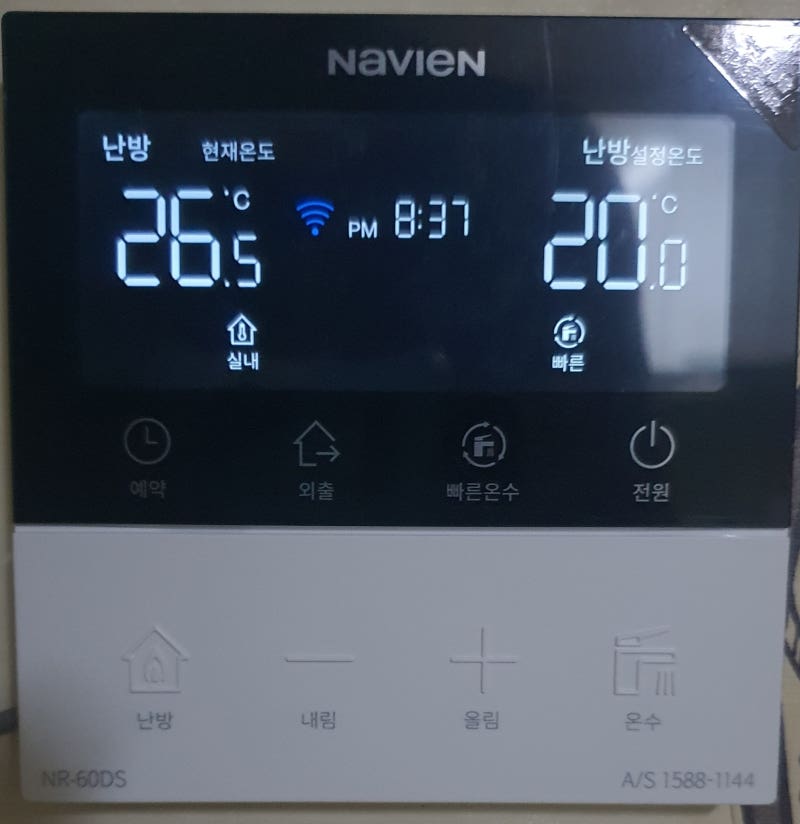 [ 절차 ] 보일러 스마트폰으로 원격 제어하기. 예약난방. 온수 온도 설정. NCB354. NR-60DS. 경동나....