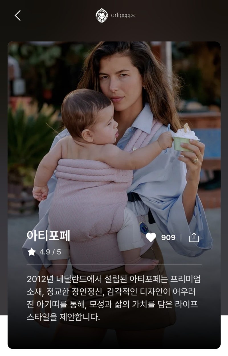 아티포페 결국 샀음 | 신세계 강남에서 아거스벨 할인받고 사기