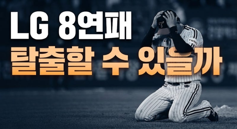 2026년 10월 6일 프로야구 경기 결과 및 오늘 일정 총정리