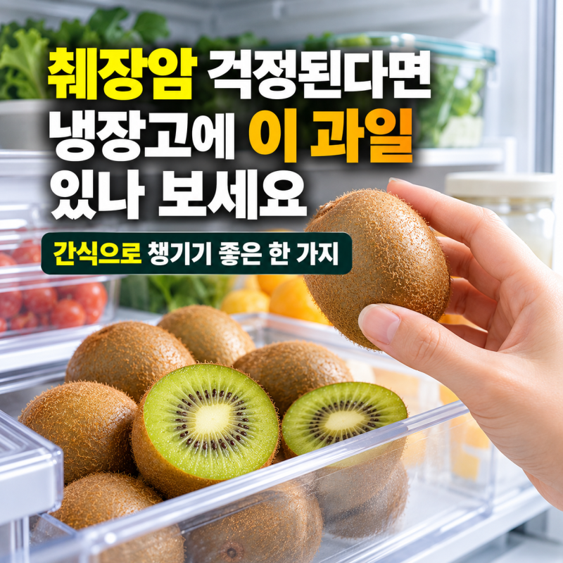 “췌장암 걱정된다면 냉장고에 이 과일 있나 보세요”간식으로 챙기기 좋은 한 가지