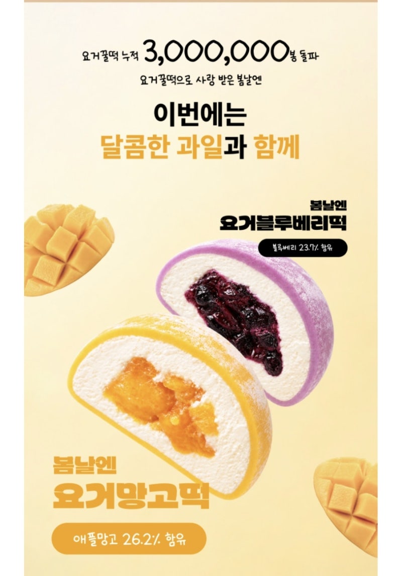 여수언니 봄날엔 종류 및 가격, 먹어본 솔직 심경