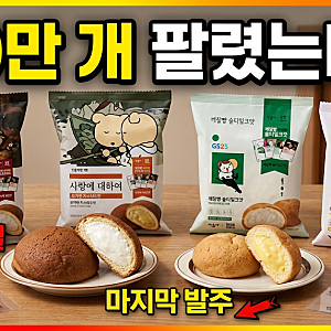 민음사 빵 판매 종료 임박, 마지막으로 구할 수 있을까?