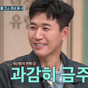 김종민 결혼 상대 누구? 아내 직업 나이 임신 17주차 소식 한 번에 정리