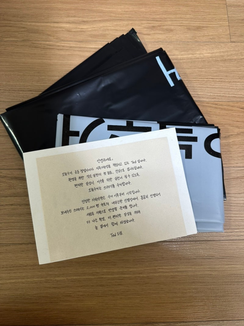 오늘수거 첫 이용 솔직후기! 신혼집 이사 짐정리 방문수거, 신청방법부터 가격까지