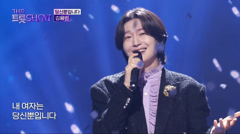 김용빈 신곡 한 달도 안 돼 벌어진 일