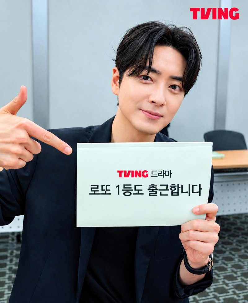 ‘로또 1등도 출근합니다’ 몇부작? 이준혁 13억 당첨 설정부터 티빙·tvN 방송일정까지