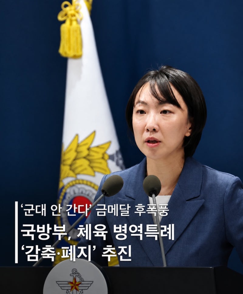 DMZ 사건 장병보다 6•25참전용사들을 챙기기는커녕 “금메달 군 면제”선수들 때려잡는 이재....
