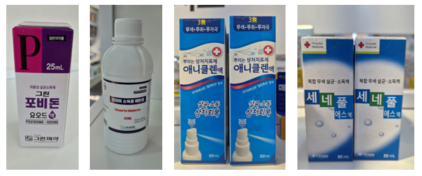 헷갈리는 소독약 총정리, 포비돈·애니클렌·세네풀·소독용 에탄올 올바른 사용법 | 수원 아....