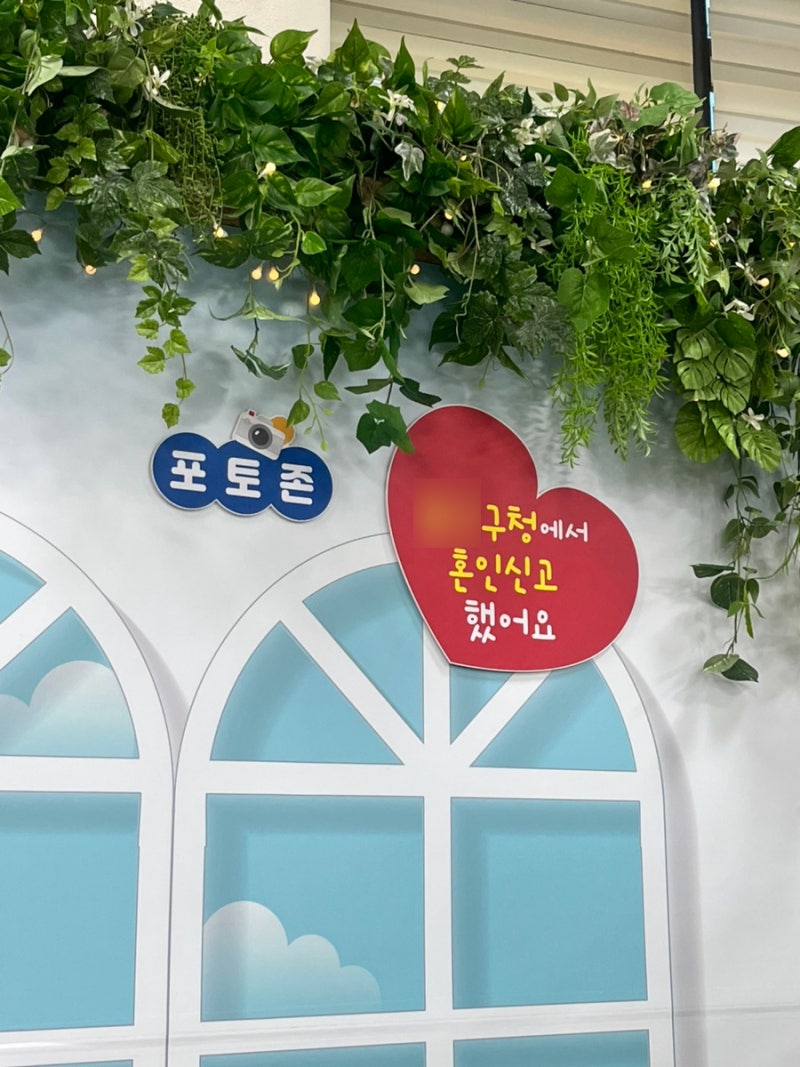 혼인신고 하는 법 증인 구청 준비물 총정리, 실제 반려당했던 후기