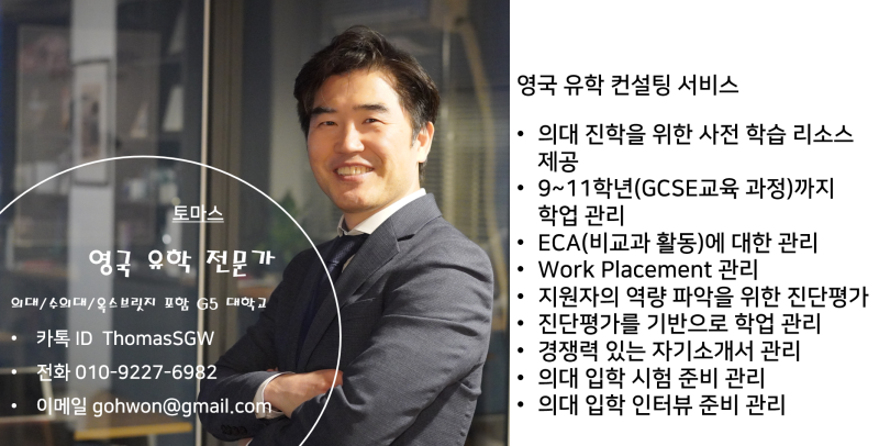 [영국 입시] 케임브리지·임페리얼·옥스퍼드 이공계 필수 관문: ESAT 시험 완벽 가이드