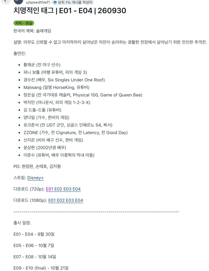 디즈니플러스 1~4화 커뮤니티 레딧 반응 ll