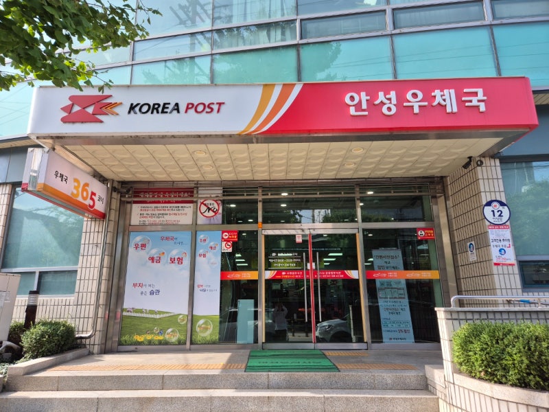 [임신7주차] 우체국무료태아보험 • 무배당우체국대한민국엄마보험