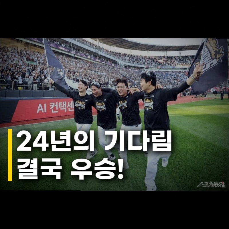 KT 우규민 24년차 첫 우승, 버티고 또 버텨 얻은 값진 결과