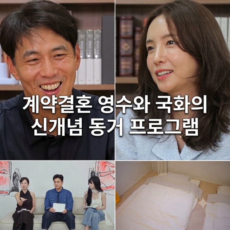 9kg 감량 속 첫눈에 반한 역대급 직진! '계약결혼' 최정현♥정민현