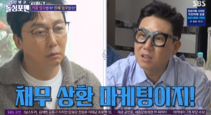 70억 빚 떠안고 방송으로 돌아온 이상민, 20년간 이상민이 버틴 방법