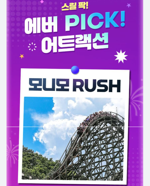 에버랜드 자유이용권 할인 가격 특가 오후권 예매 방법