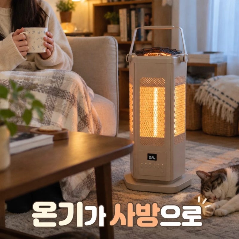 한일전기 한일 오방난로 전기 카본 탄소 히터 가정용 사무실 거실 난방기 6방난로 정리
