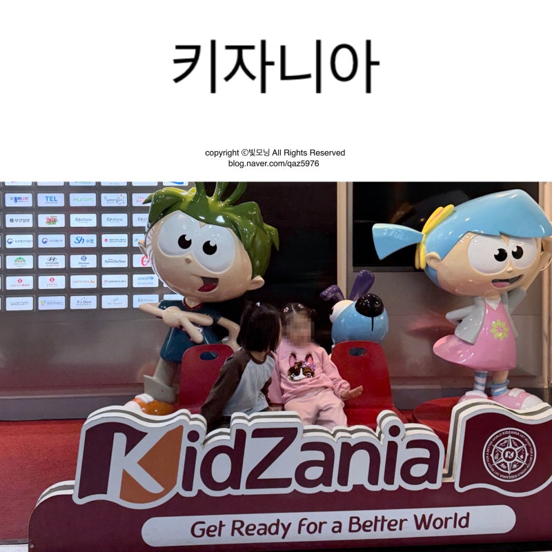 잠실 키자니아 서울 할인 및 이용, 키조 사용 방법