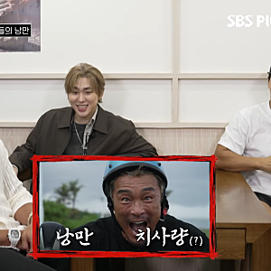 오늘 첫방송 《상남자의 여행법 in 대만》 추성훈X김종국X지코 조합 기대평 & 방송시간
