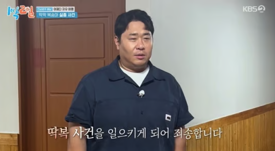 "1박 2일 문세윤 딱복 사건 논란 " 출연 정지 요구 뒤에 숨은 진짜 속사정