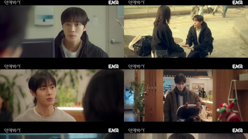 "캐스팅 우려 씻어낼까"… 추영우 주연 ENA 연애박사 1%대 시청률로 아쉬운 첫 출발