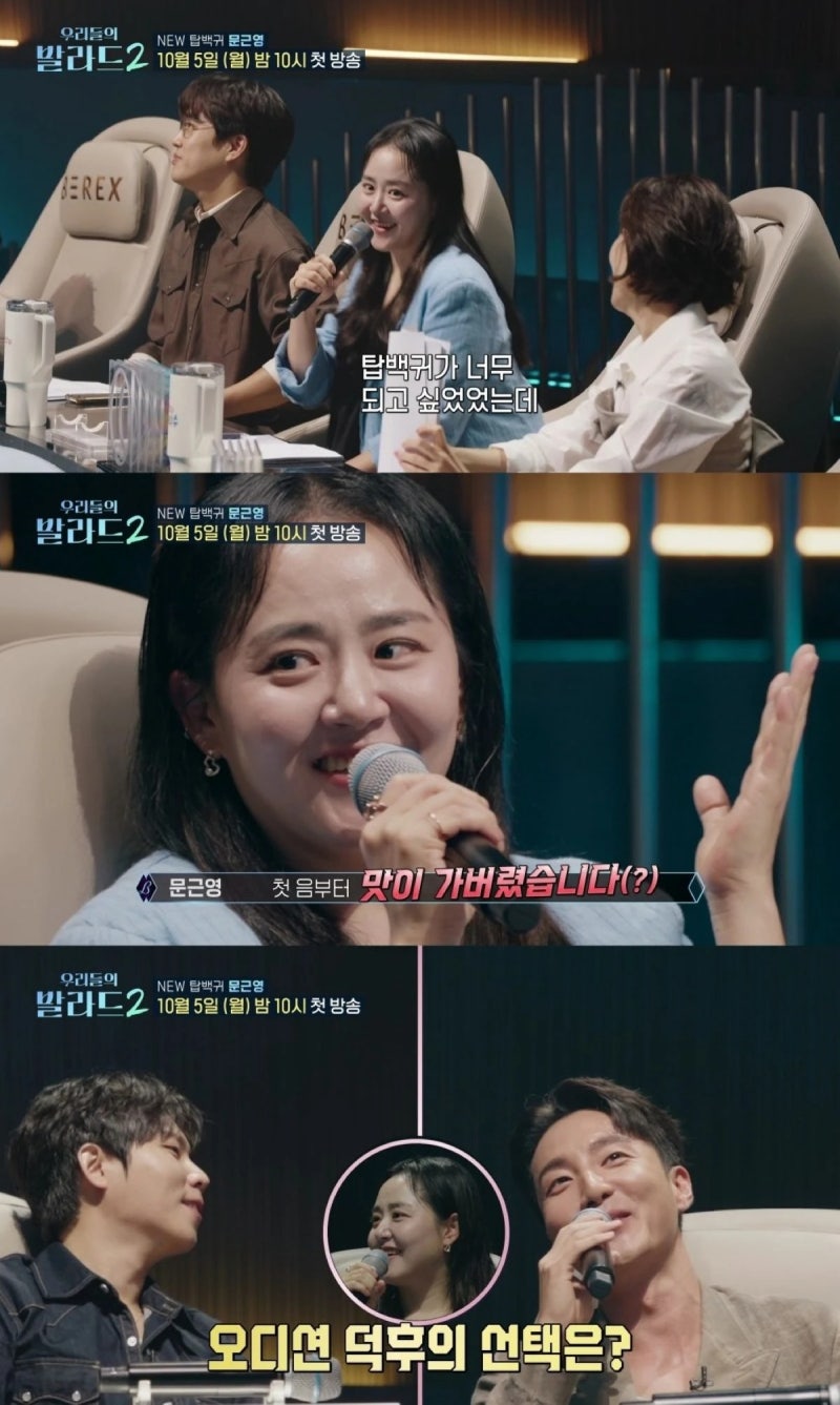 우리들의 발라드2 첫 방송 후기와 참가자 무대 감상