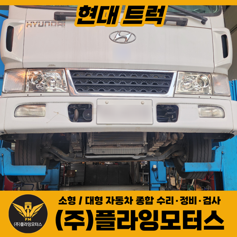 현대 대형 트럭, 기어가 잘 안 들어간다면? 삼발이 디스크 세트 및 체인지 레버 케이블 댐퍼 ....