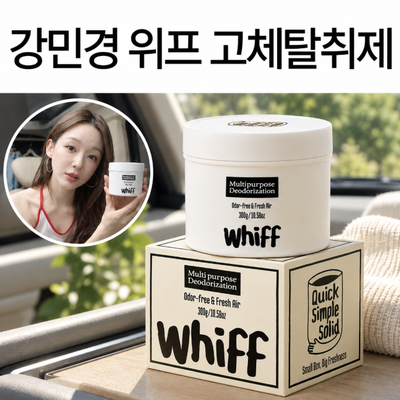 강민경 위프 고체탈취제, 공간에 맞춰 향도 골라 쓰는 탈취템