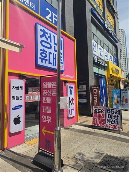 미사 휴대폰성지 휴대폰성지 청년휴대폰 하남미사점 선택 포인트