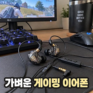 아이엠듀 인이어 게이밍 유선 이어폰 배그녹스 마이크 줄 일체형 가성비 추천