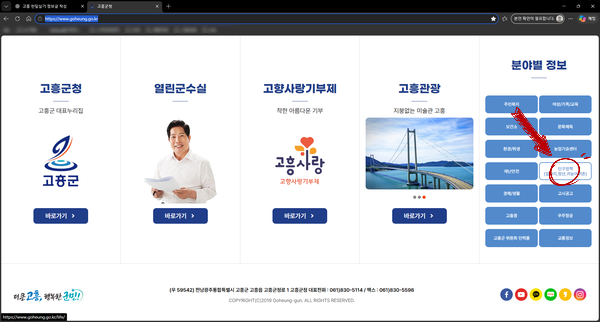 고흥? 시골? 귀촌? 아직 이사할지 모르겠어