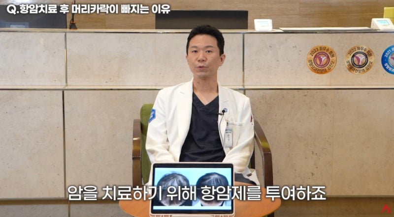 항암 탈모 FAQ: 두피 냉각 효과부터 머리카락 회복과 미녹시딜까지