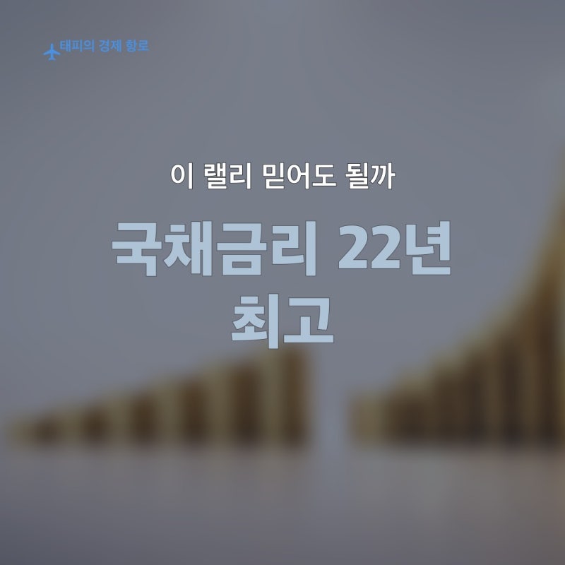 나스닥 신고가가 불안한 이유, AI 버블보다 채권금리가 문제다