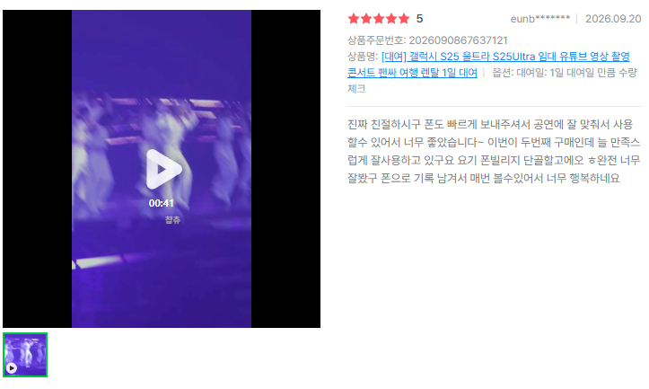 [리뷰] 합리적인 가격과 칼배송에 감동! 와따폰 갤럭시 울트라 대여 실제 이용자 리뷰