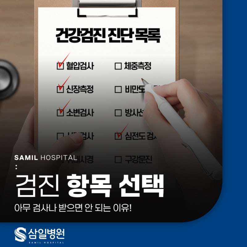 대구 건강검진센터, 아무 검사나 받으면 안 되는 이유에 대해 알려드립니다.