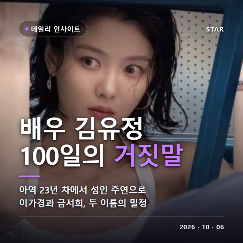 Actress Kim Yoo-jung: Age, Height, Profile, Agency Awesome ENT, Child Actor Debut, Love in the Moonlight, My Demon