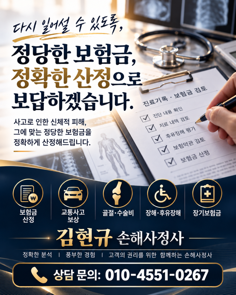 난소 경계성종양 D39.1 일반암 진단비 손해사정사 무료상담 해야 하는 이유