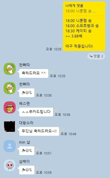 2026년 10월 6일 한신 히로시마 NPB 야구 분석