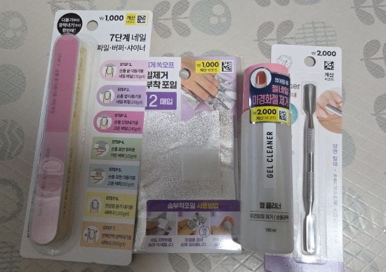 [다이소 젤네일 제거] 쉽지 않았던 셀프 제거 실패 후기. 초보는 어렵다