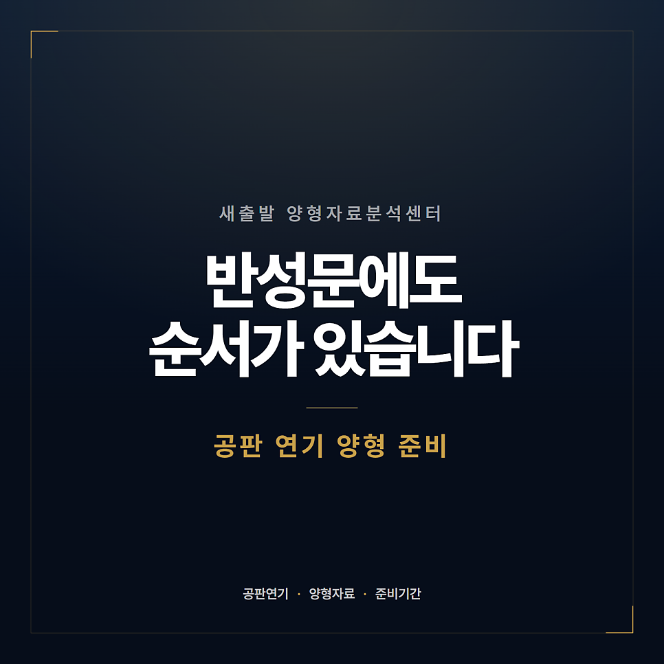 재판 미뤄진 동안 재범방지교육 받아 두기 관련 사진