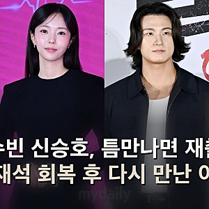 채수빈 신승호, 틈만나면 재촬영 유재석 회복 후 다시 만난 이유