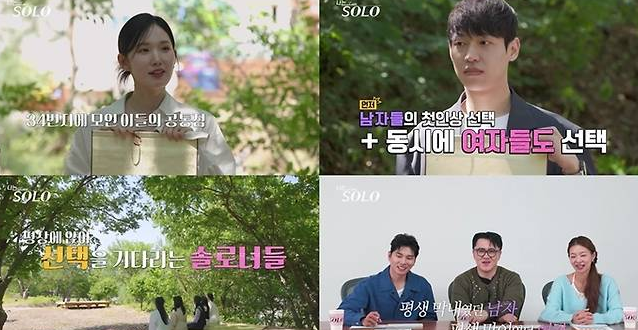 나는 SOLO 34기 다둥이 특집, 같은 선택과 반전 속내가 만든 첫 방송 기대감